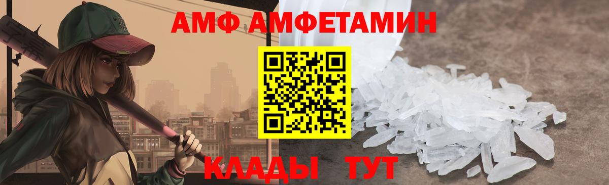 Миасс  Амфетамин 97%  Амфетамин  Вход с VPN 