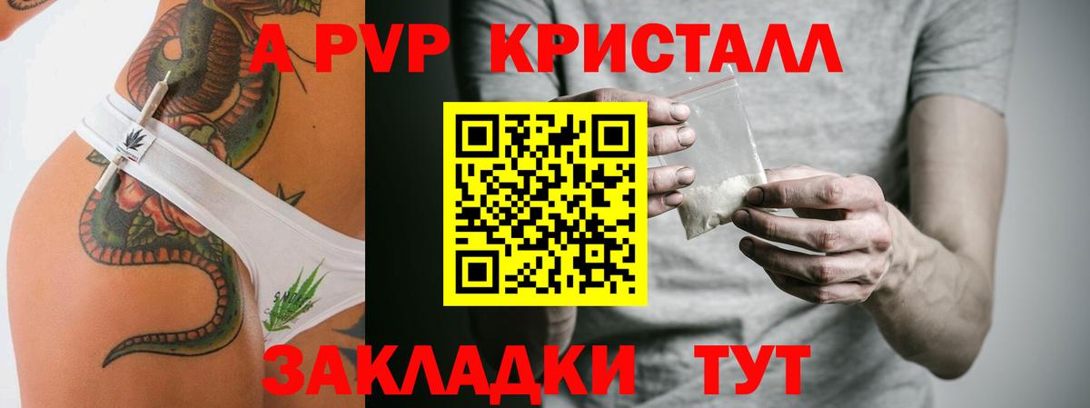 A PVP СК КРИС  Alpha-PVP СК КРИС  А ПВП  Вход с VPN  Alpha PVP Соль  Миасс 