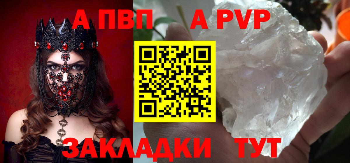 А ПВП VHQ Миасс
