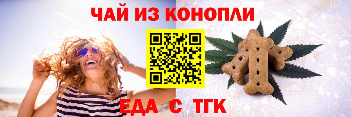 Canna-Cookies конопля  Вход с VPN  Миасс 