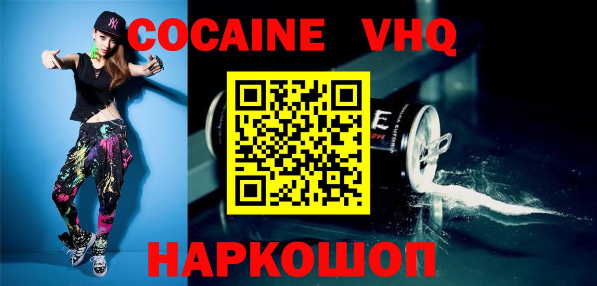 COCAIN Колумбийский Миасс