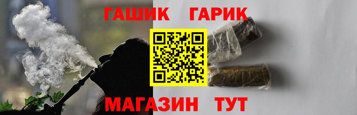 Миасс  ГАШ гарик  Гашиш ice o lator  Вход с VPN 