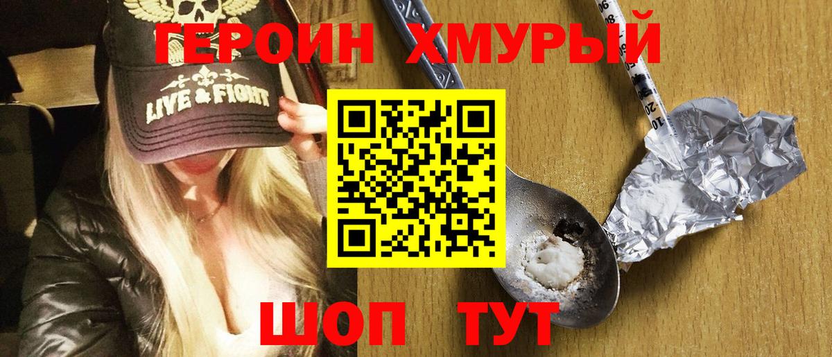 ГЕРОИН белый  ГЕРОИН  Миасс  Вход с VPN 