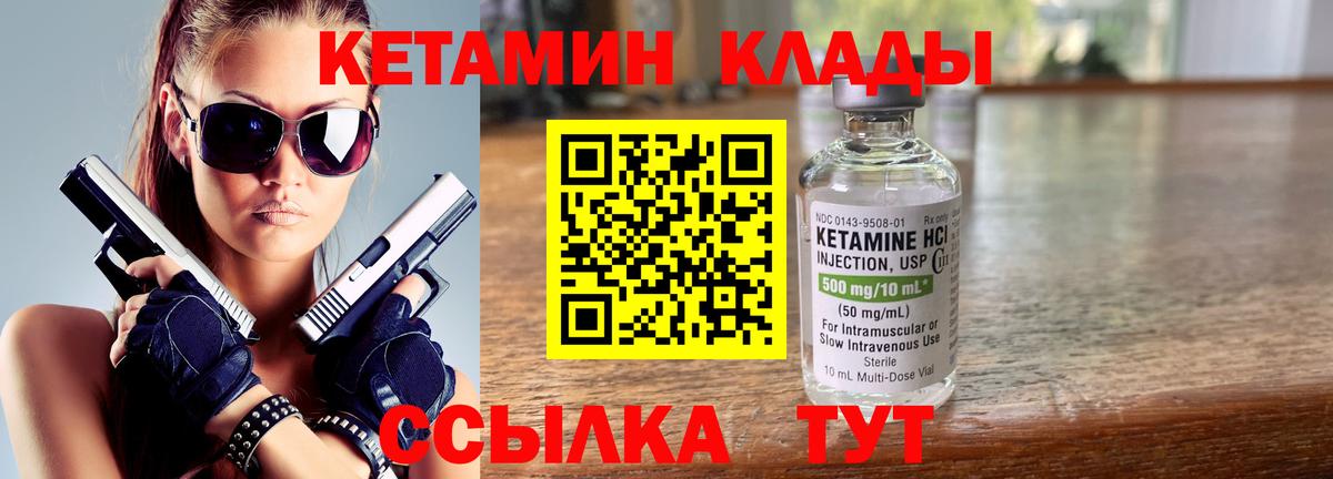 Миасс  Кетамин ketamine  Вход с VPN 