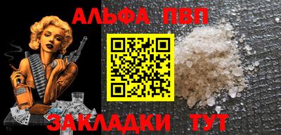 ALPHA-PVP Бугуруслан