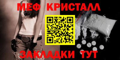 меф VHQ Бузулук