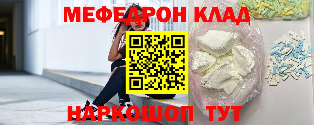 МЕФ мяу мяу  Мефедрон mephedrone  МЯУ-МЯУ  Миасс  Вход с VPN 