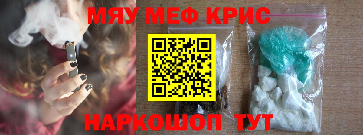 МЕФ кристаллы Миасс