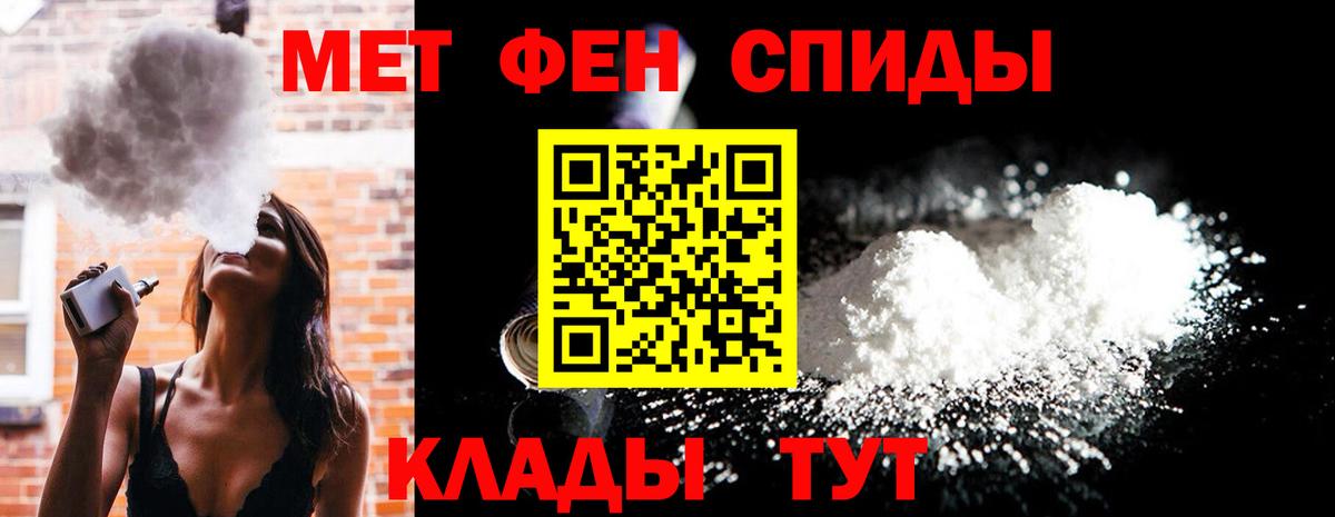 Метамфетамин мет  Метамфетамин мет  Миасс  Вход с VPN 