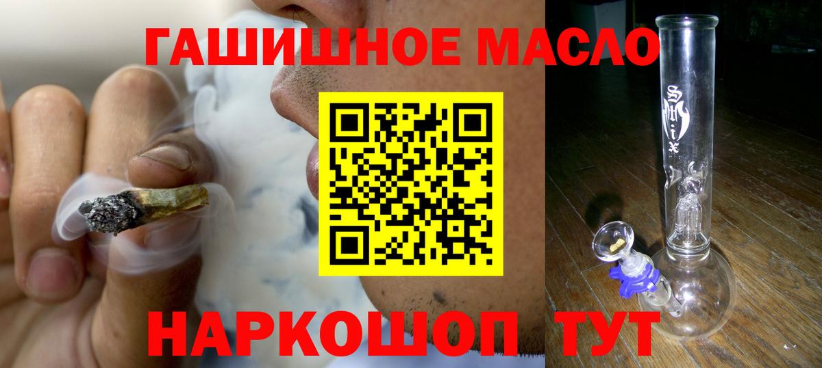 Дистиллят ТГК вейп с тгк Миасс